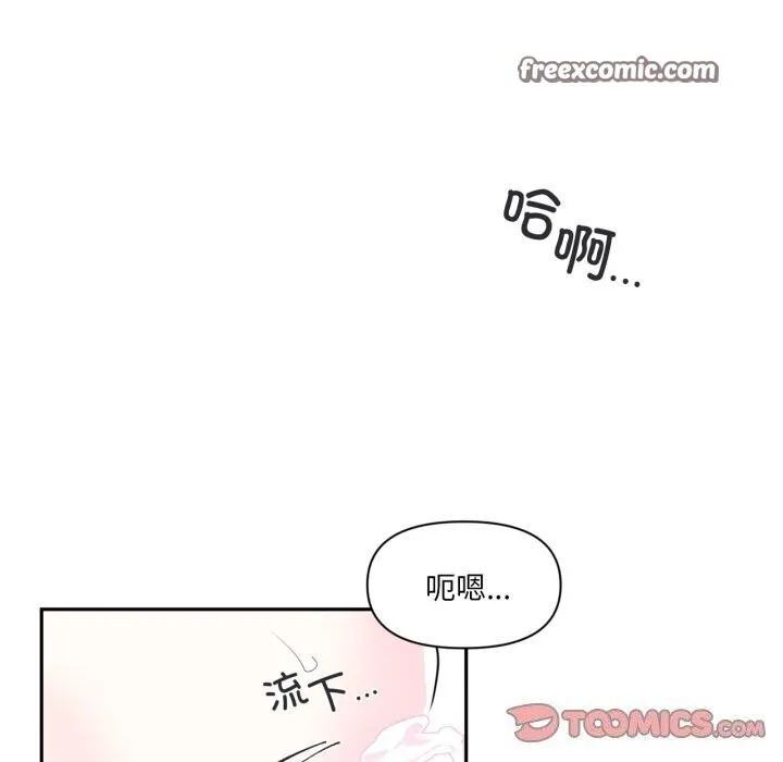 虚拟仙境 第13話 第30页
