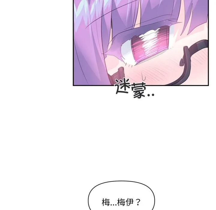 虚拟仙境 第13話 第38页