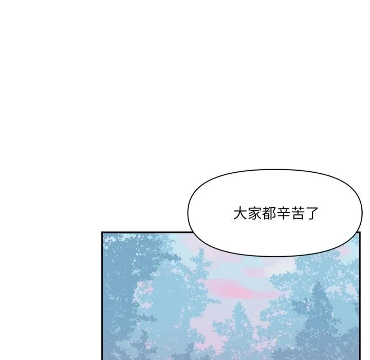 虚拟仙境 第13話 第56页