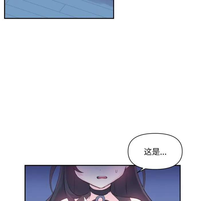 虚拟仙境 第13話 第52页