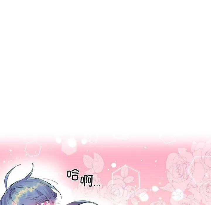虚拟仙境 第9話 第9页