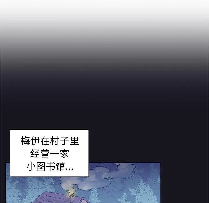虚拟仙境 第9話 第22页