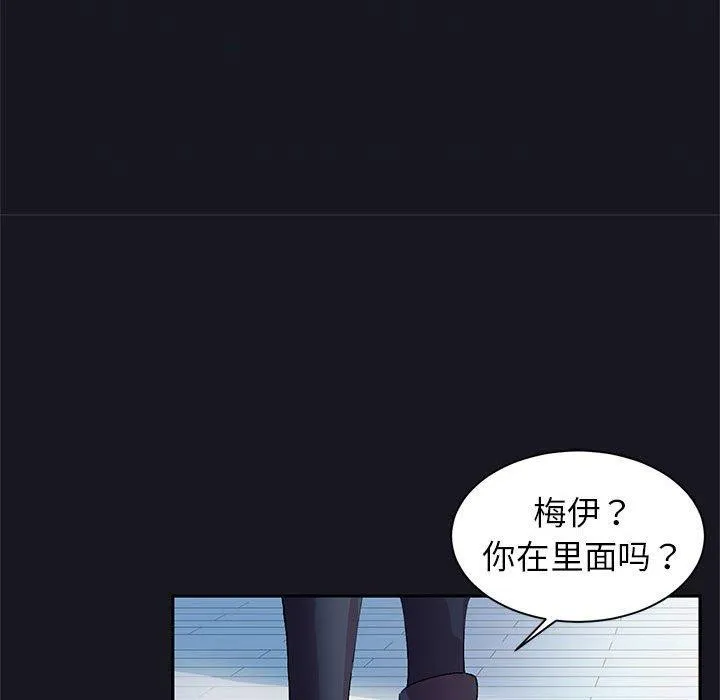 虚拟仙境 第9話 第27页