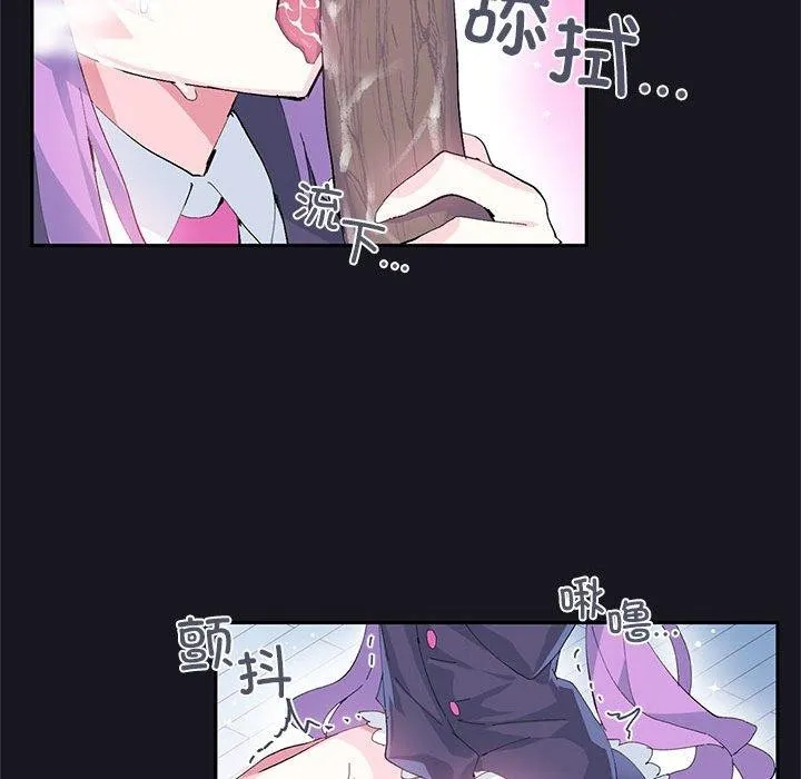 虚拟仙境 第9話 第31页
