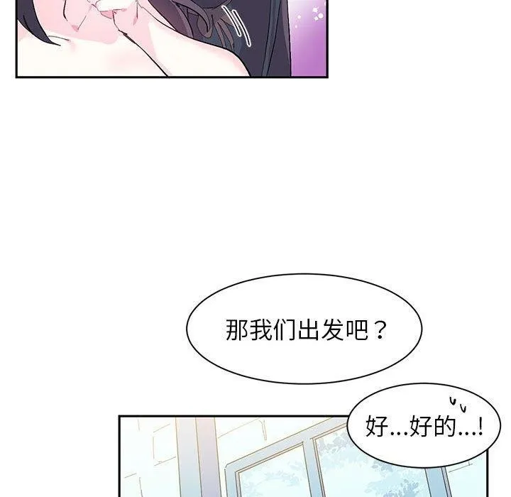 虚拟仙境 第9話 第65页