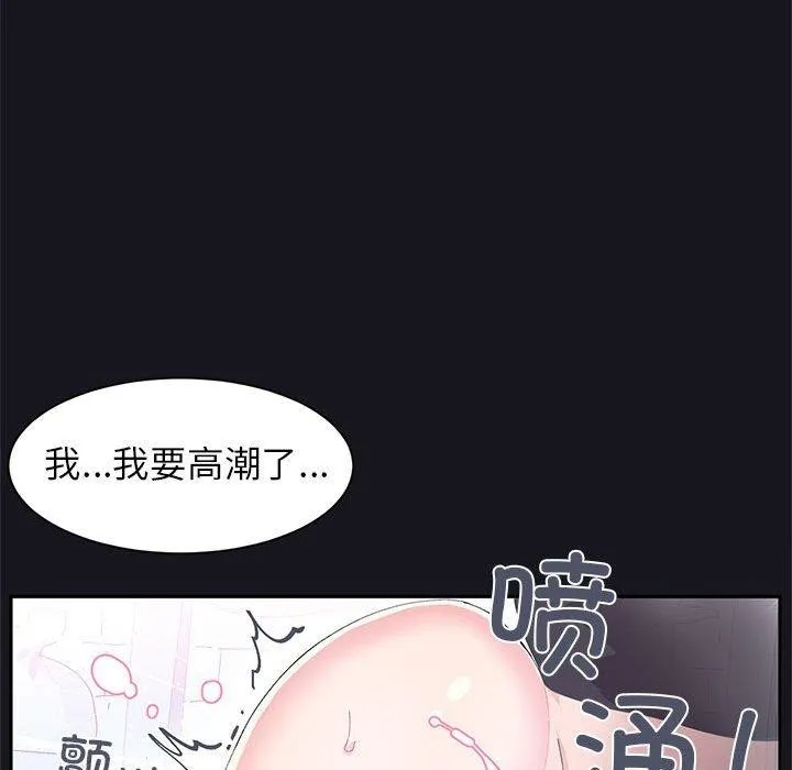 虚拟仙境 第9話 第46页
