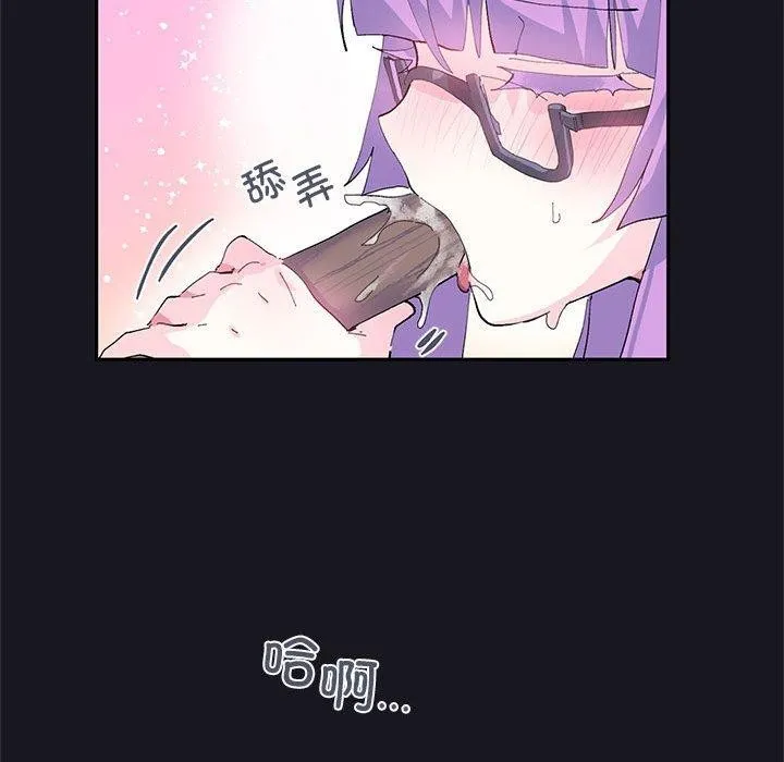 虚拟仙境 第9話 第33页