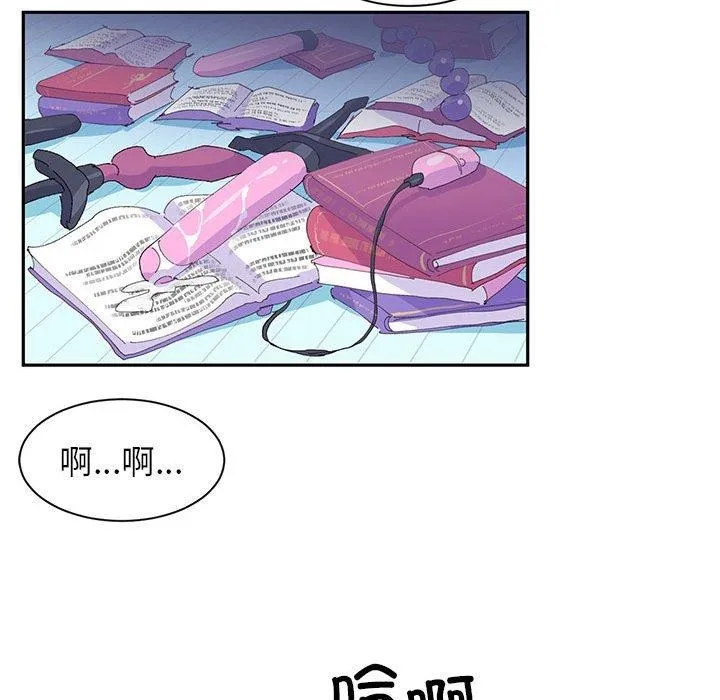 虚拟仙境 第9話 第69页
