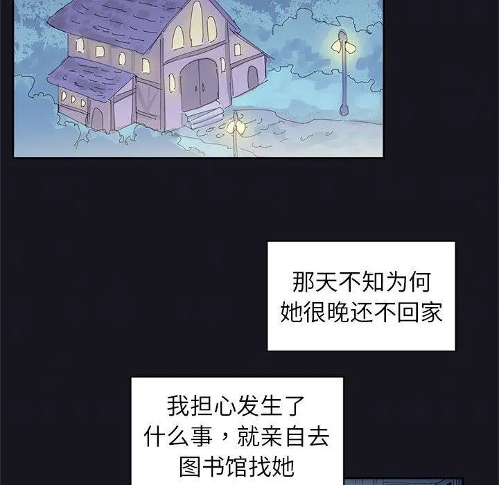 虚拟仙境 第9話 第23页