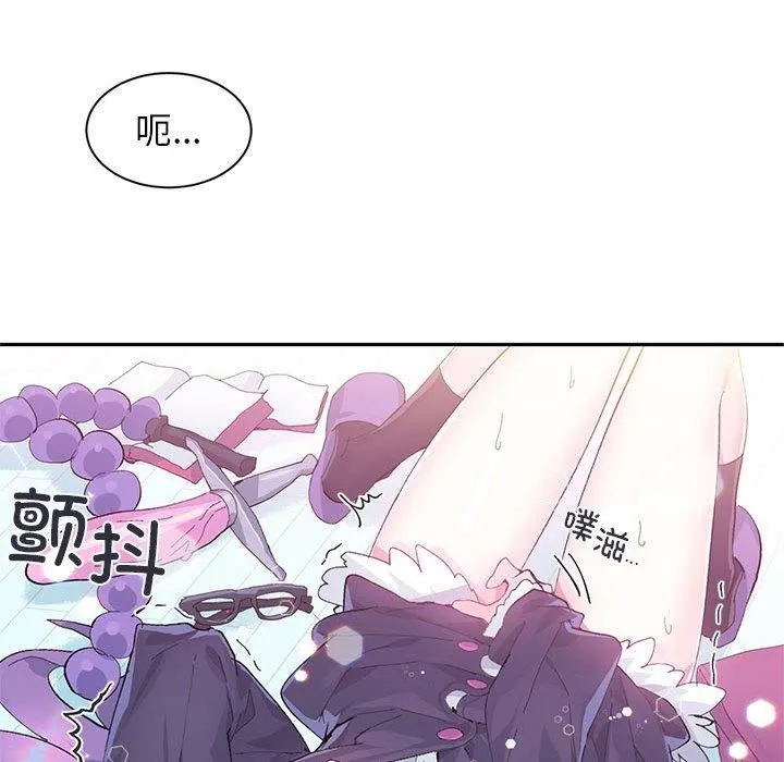 虚拟仙境 第9話 第71页