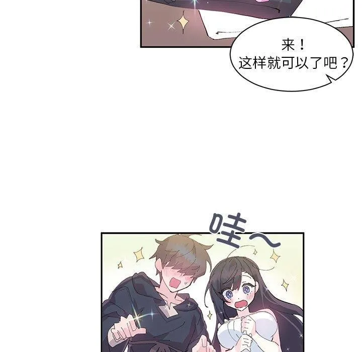 虚拟仙境 第9話 第5页