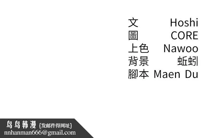 尻试之神学习法 第32話-被打翻的醋罈子 第35页