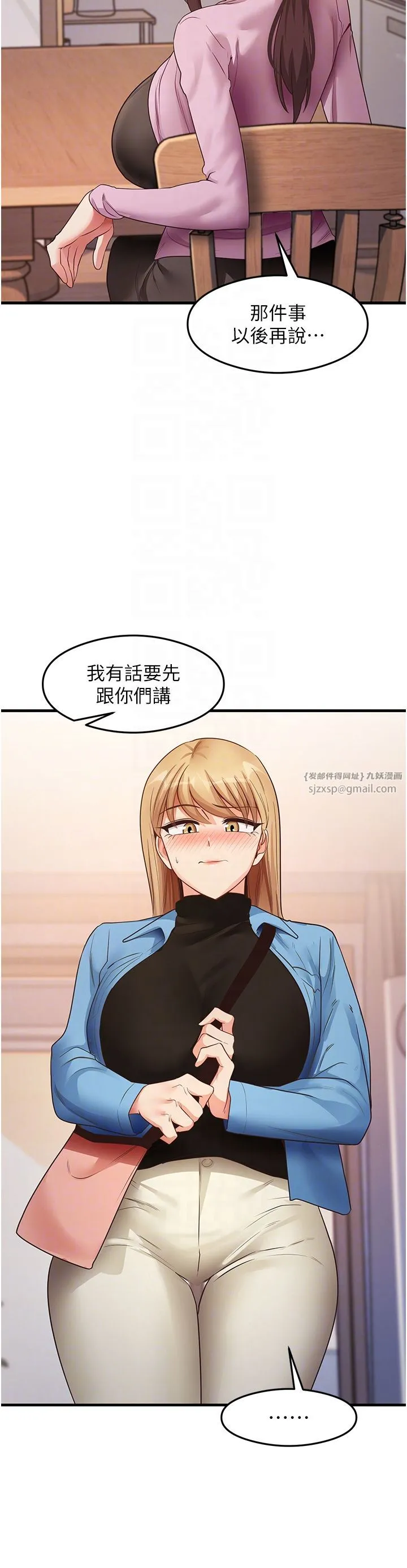 尻试之神学习法 第27話-做回崇高專屬淫師 第10页
