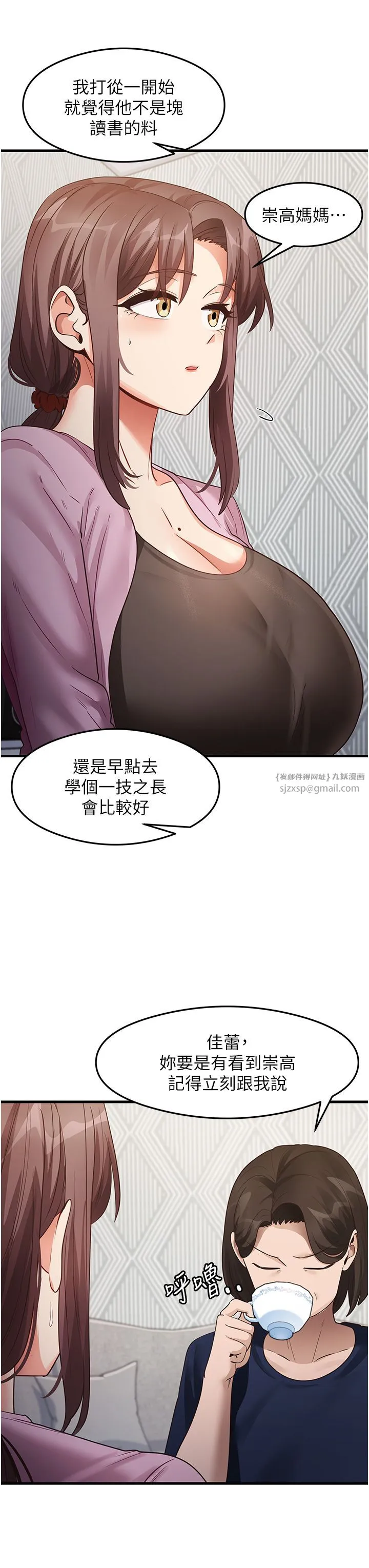 尻试之神学习法 第27話-做回崇高專屬淫師 第3页