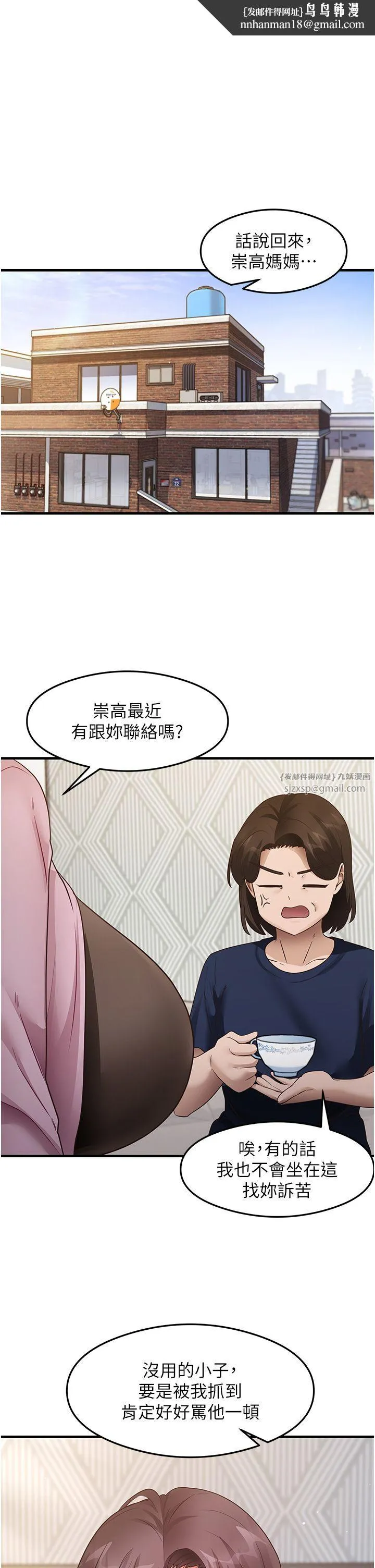 尻试之神学习法 第27話-做回崇高專屬淫師 第1页
