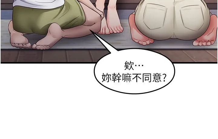 尻试之神学习法 第27話-做回崇高專屬淫師 第21页