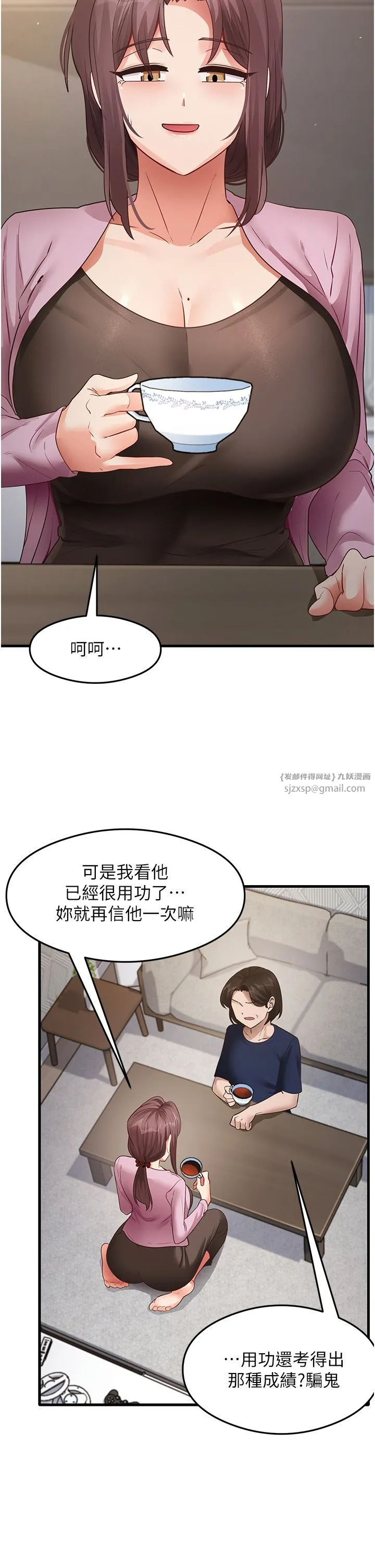 尻试之神学习法 第27話-做回崇高專屬淫師 第2页