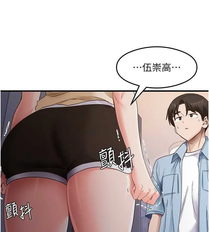 尻试之神学习法 第39話-用肉棒表明真心 第36页
