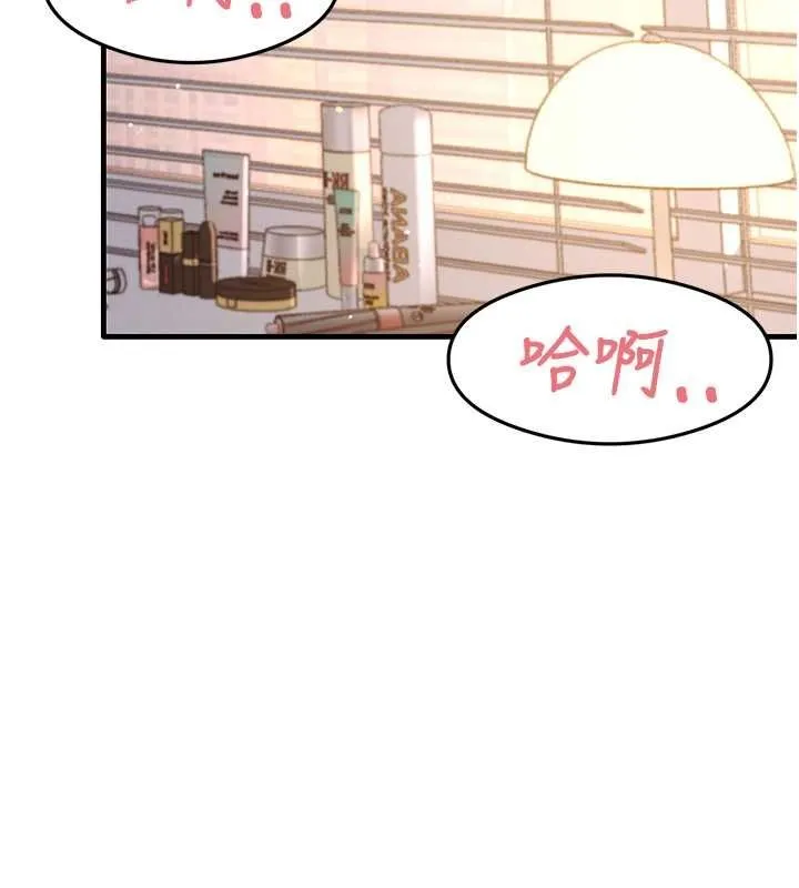 尻试之神学习法 第39話-用肉棒表明真心 第101页