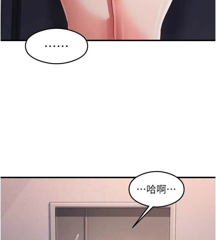 尻试之神学习法 第39話-用肉棒表明真心 第15页