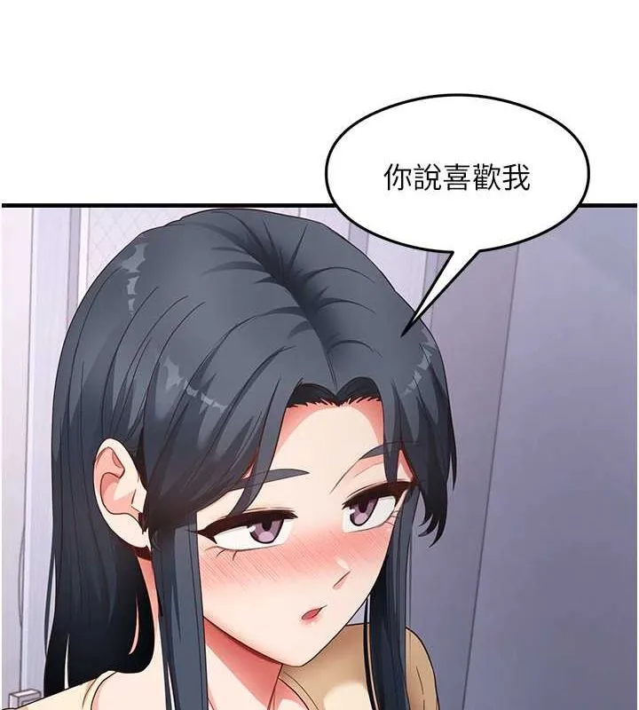 尻试之神学习法 第39話-用肉棒表明真心 第83页