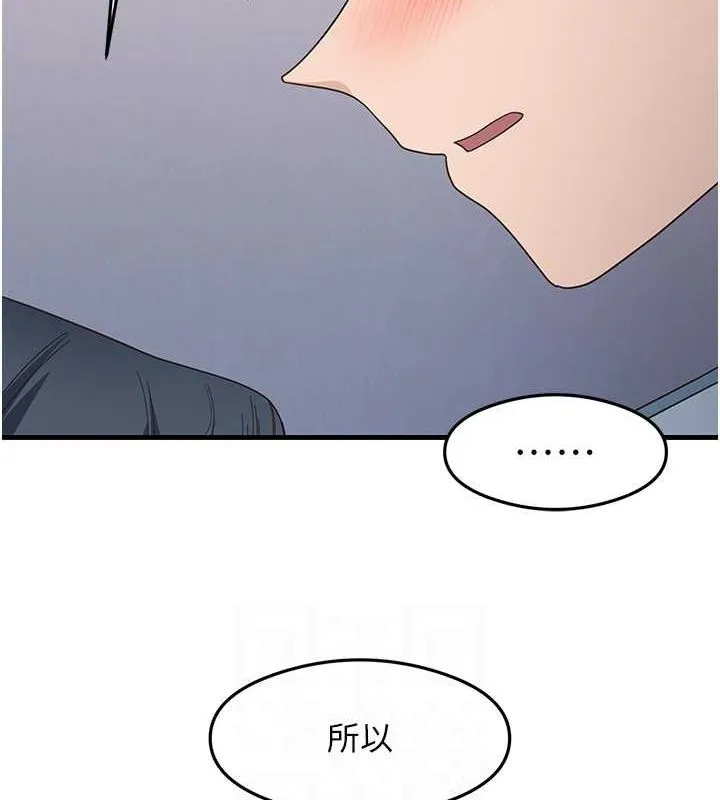 尻试之神学习法 第39話-用肉棒表明真心 第72页