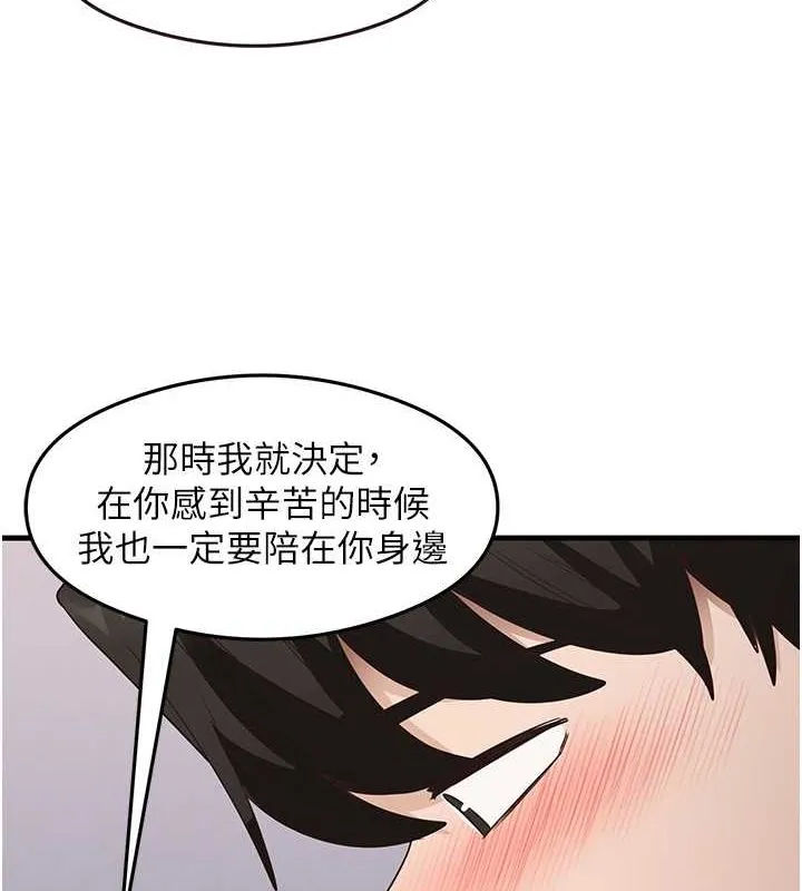 尻试之神学习法 第39話-用肉棒表明真心 第71页