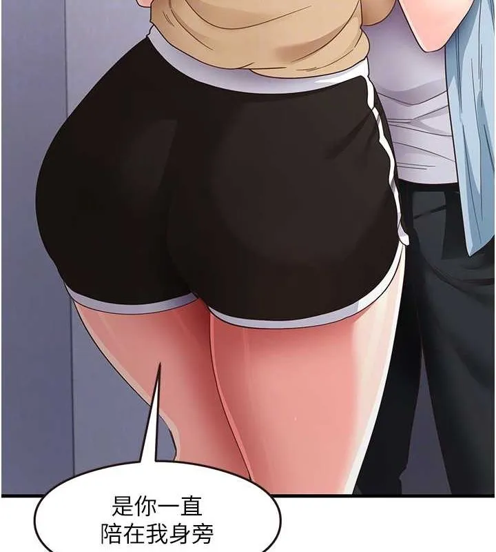 尻试之神学习法 第39話-用肉棒表明真心 第70页