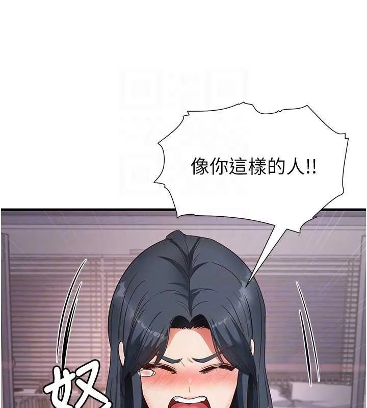 尻试之神学习法 第39話-用肉棒表明真心 第53页