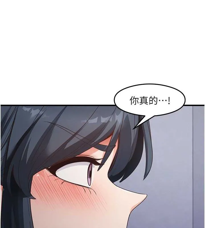 尻试之神学习法 第39話-用肉棒表明真心 第46页