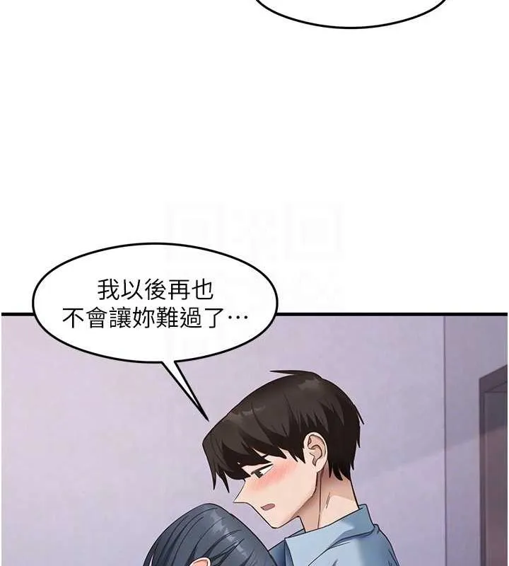 尻试之神学习法 第39話-用肉棒表明真心 第66页