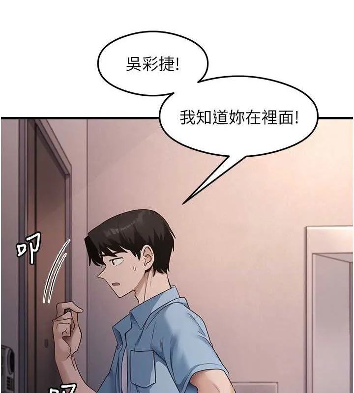 尻试之神学习法 第39話-用肉棒表明真心 第10页