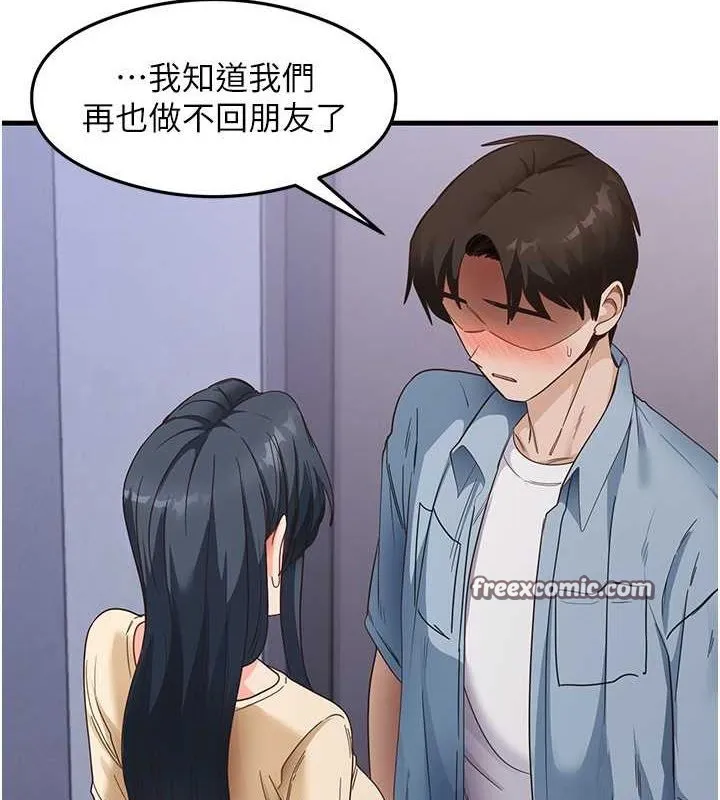 尻试之神学习法 第39話-用肉棒表明真心 第48页