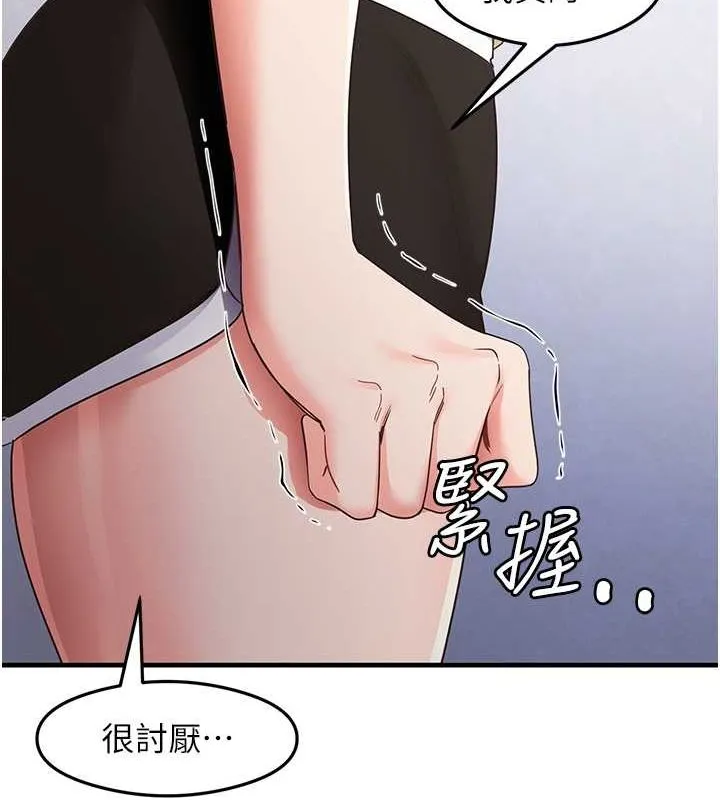 尻试之神学习法 第39話-用肉棒表明真心 第52页
