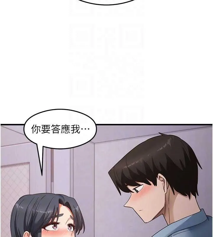 尻试之神学习法 第39話-用肉棒表明真心 第73页