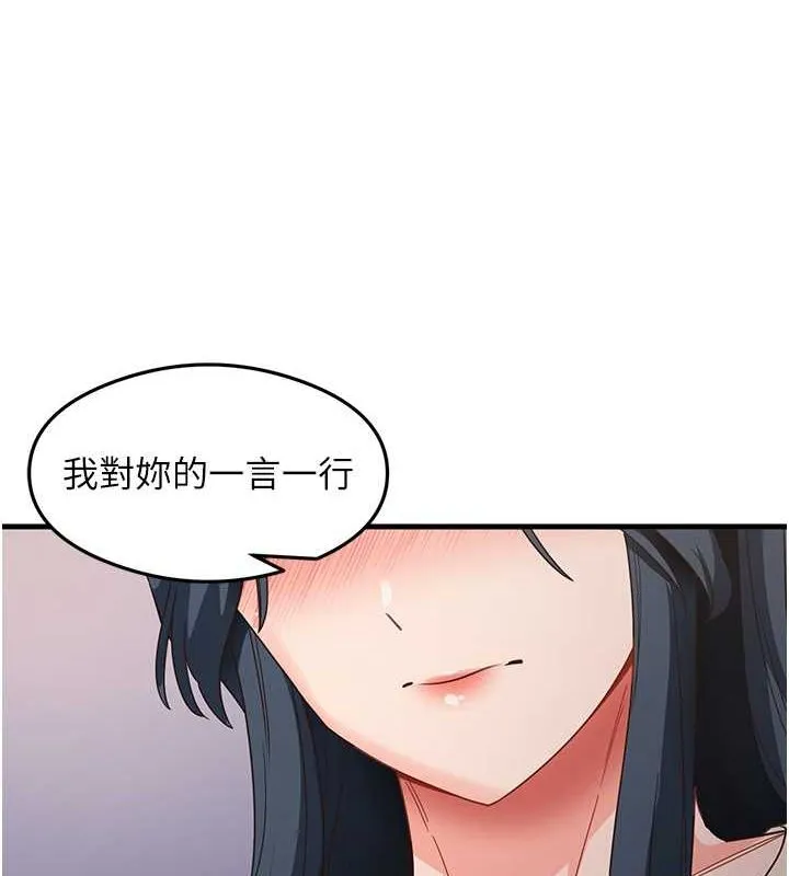 尻试之神学习法 第39話-用肉棒表明真心 第28页