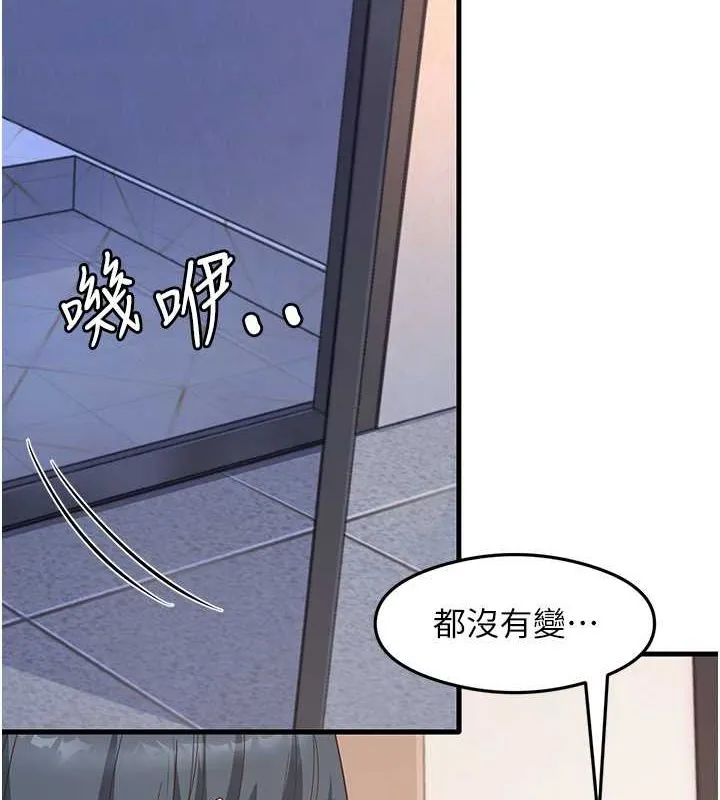 尻试之神学习法 第39話-用肉棒表明真心 第30页