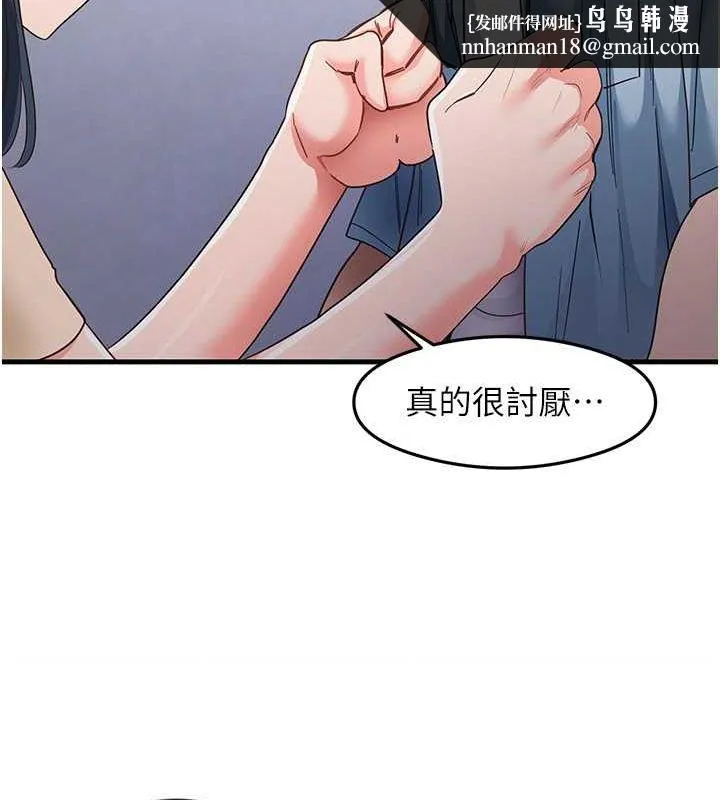 尻试之神学习法 第39話-用肉棒表明真心 第58页