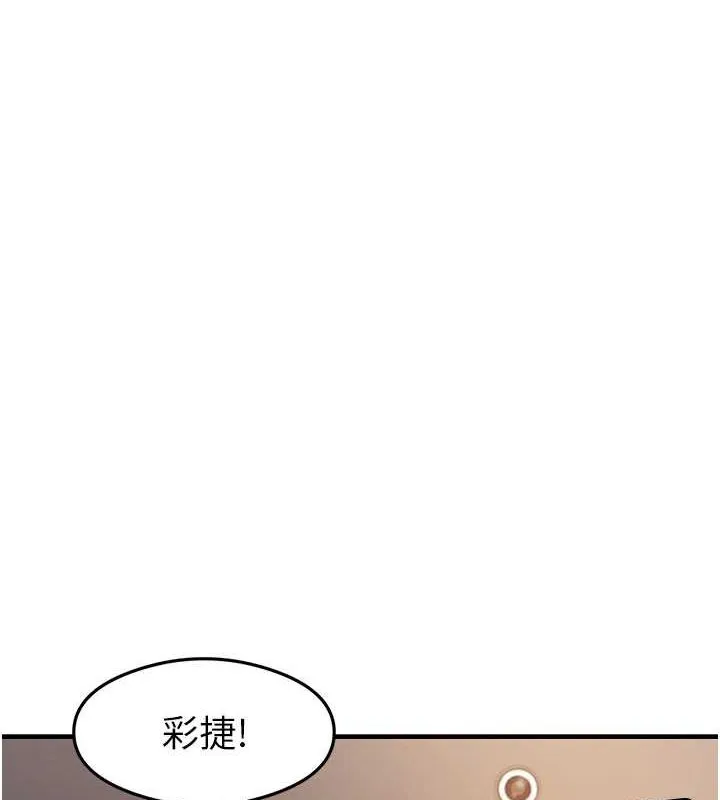 尻试之神学习法 第39話-用肉棒表明真心 第8页