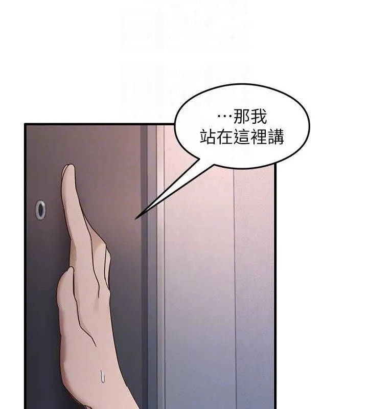 尻试之神学习法 第39話-用肉棒表明真心 第17页