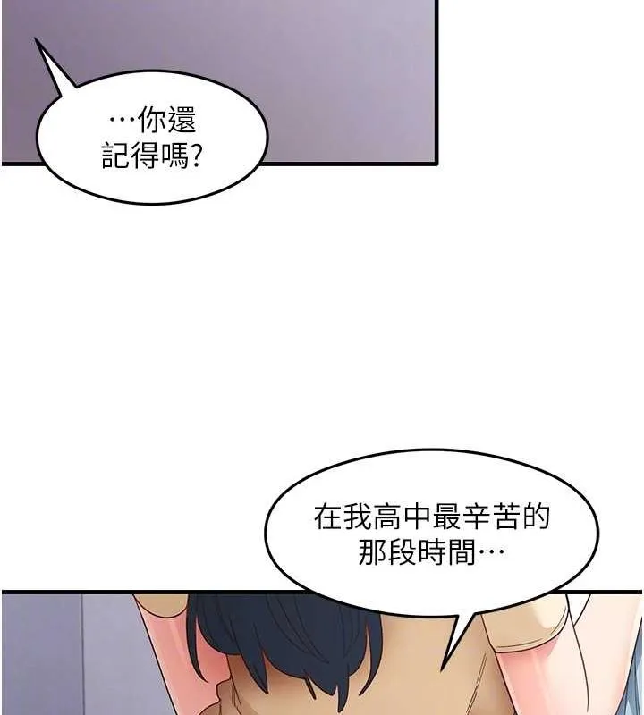 尻试之神学习法 第39話-用肉棒表明真心 第69页
