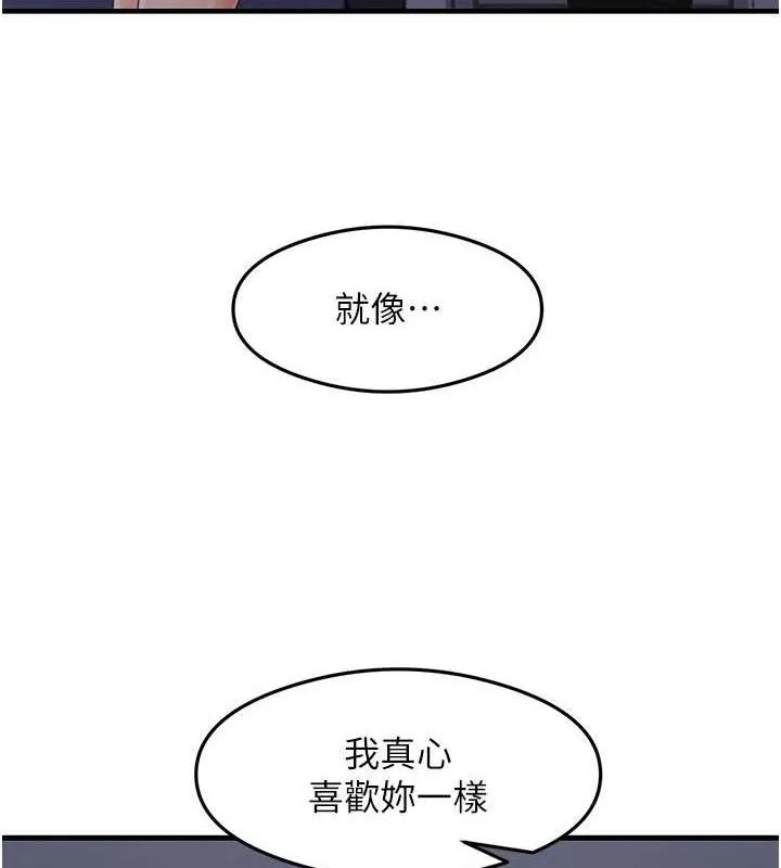 尻试之神学习法 第39話-用肉棒表明真心 第23页