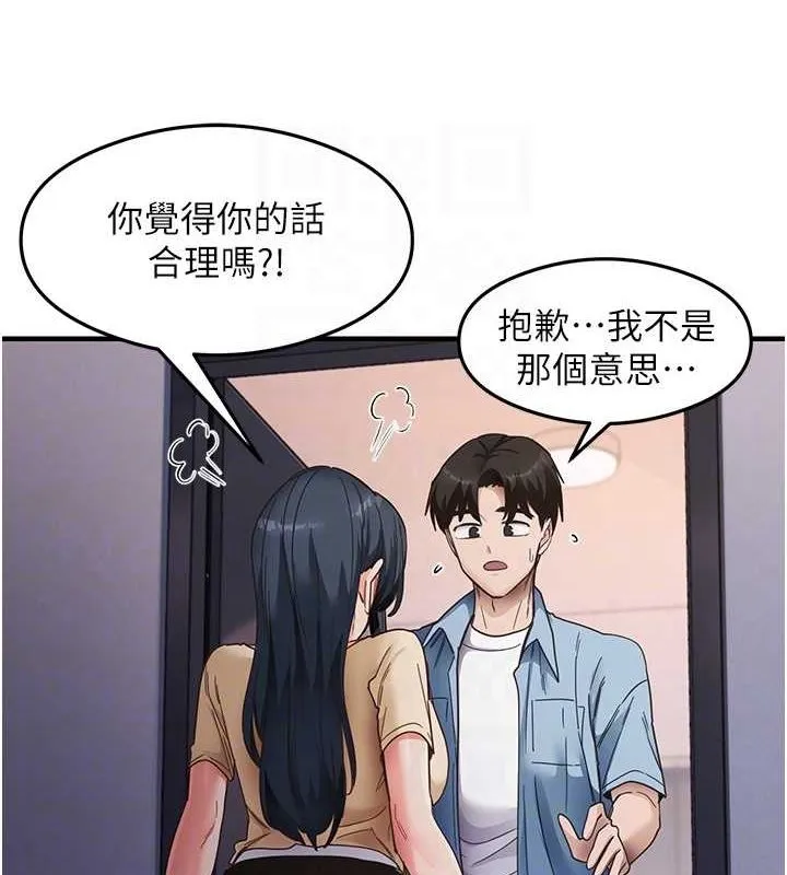 尻试之神学习法 第39話-用肉棒表明真心 第41页