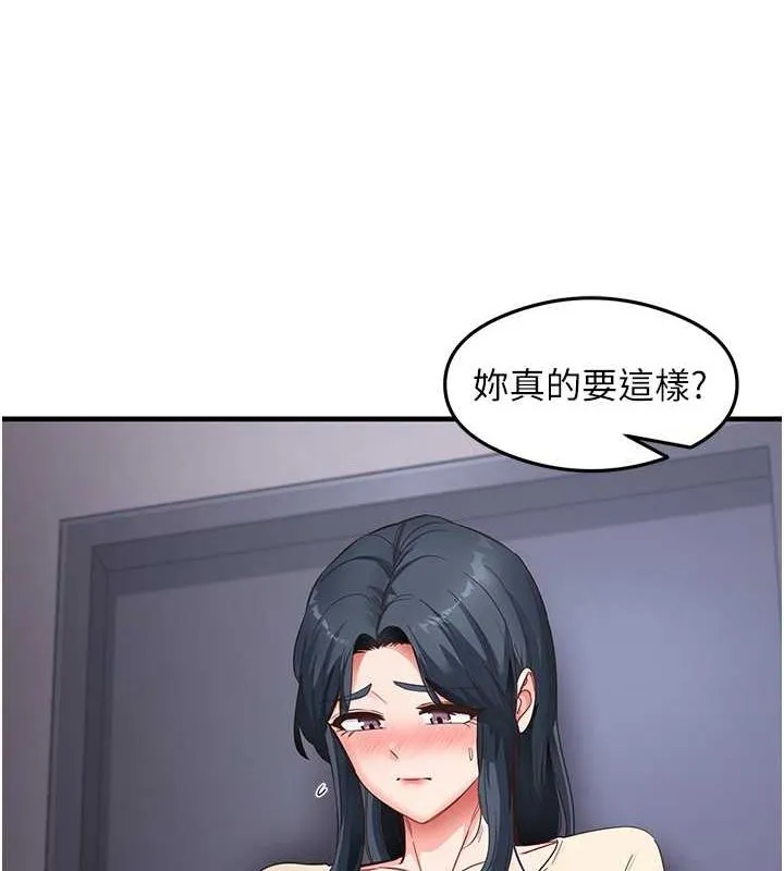 尻试之神学习法 第39話-用肉棒表明真心 第13页