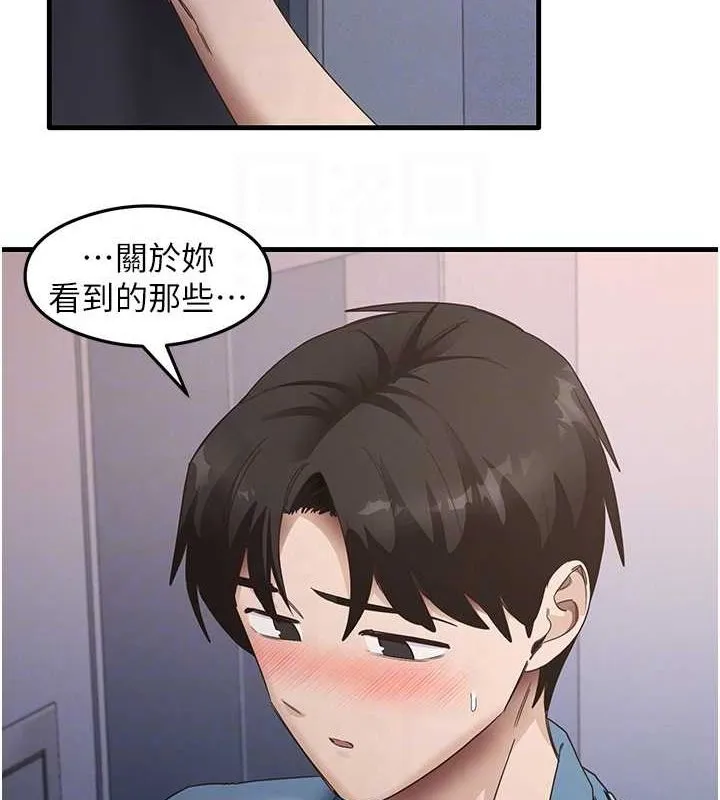 尻试之神学习法 第39話-用肉棒表明真心 第18页