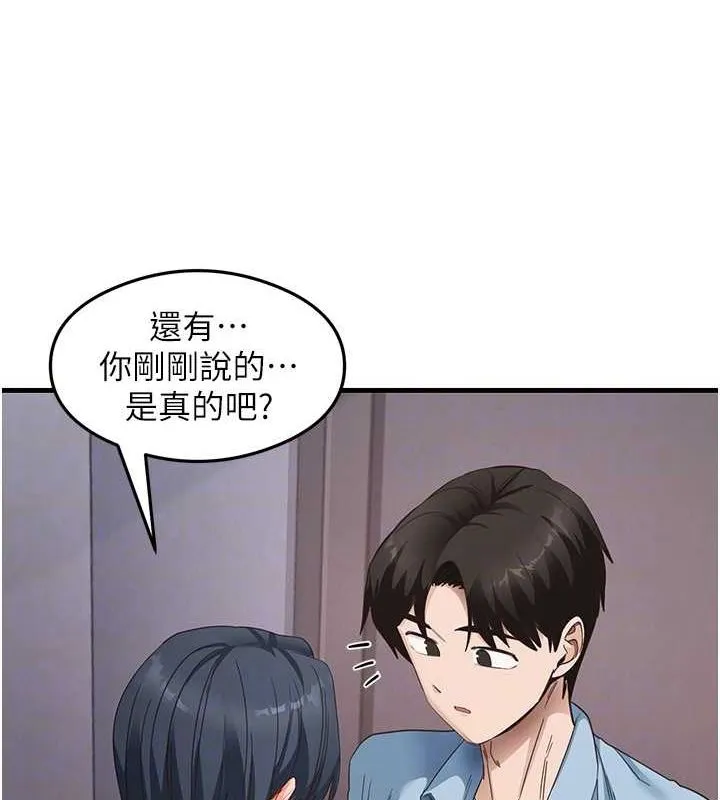尻试之神学习法 第39話-用肉棒表明真心 第81页