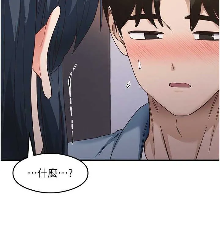 尻试之神学习法 第39話-用肉棒表明真心 第45页