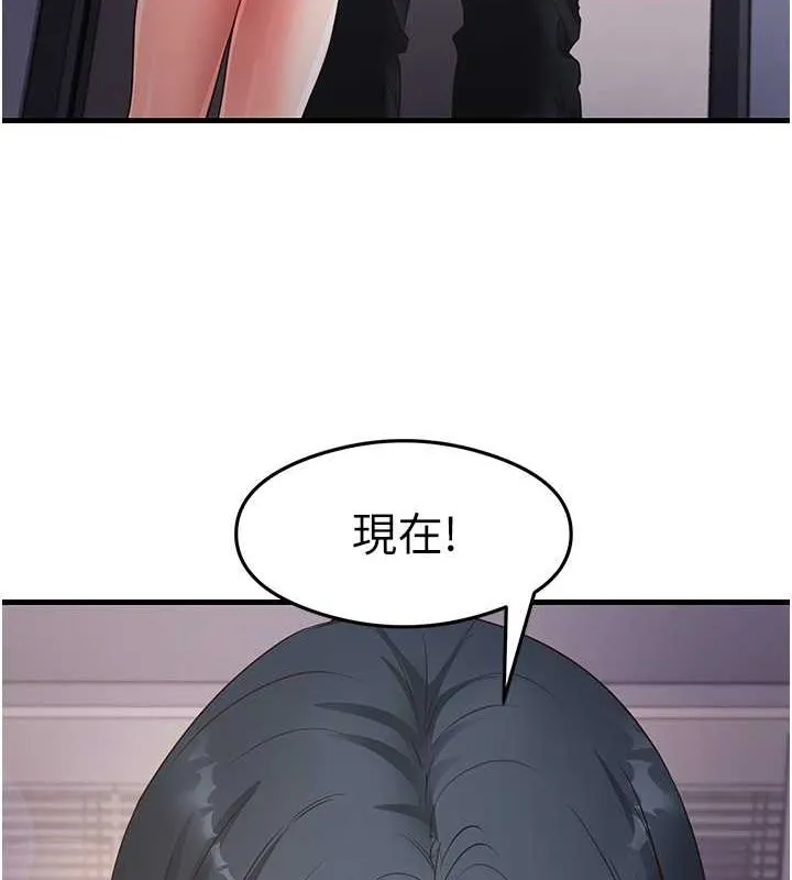 尻试之神学习法 第39話-用肉棒表明真心 第90页