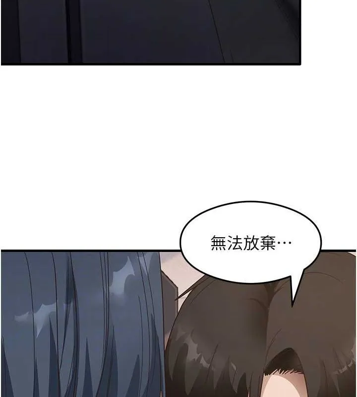 尻试之神学习法 第39話-用肉棒表明真心 第44页