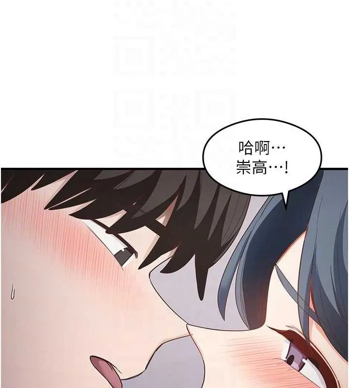 尻试之神学习法 第39話-用肉棒表明真心 第105页